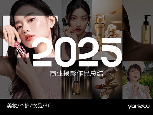 2025年度作品总结 | 言物集摄影 | 杭州