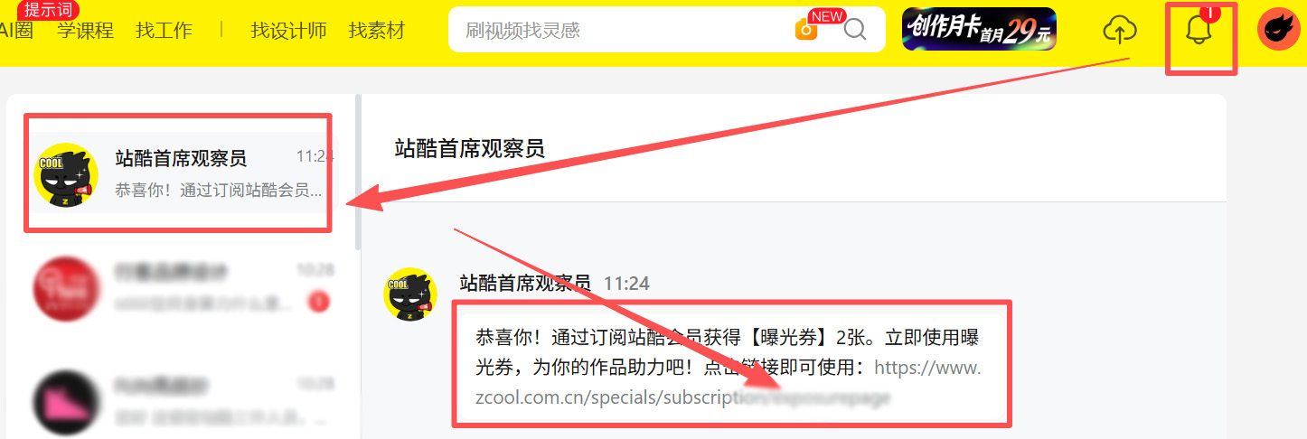 订阅升级！个人会员新功能大家用起来了吗？（图ZMTU1NDI3MjQ=） - 资讯 - 站酷设计师站酷会员原创素材 - 站酷ZCOOL