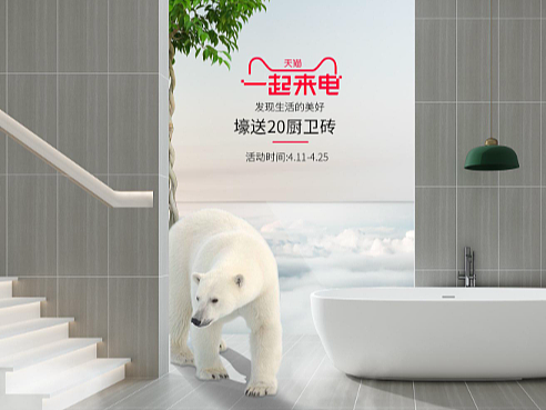 天猫-电脑端排版