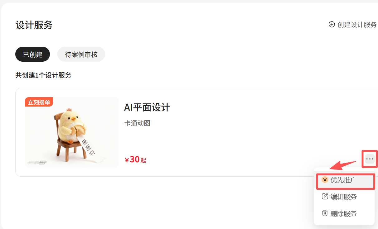 订阅升级！个人会员新功能大家用起来了吗？（图ZMTU1NDI3NTI=） - 资讯 - 站酷设计师站酷会员原创素材 - 站酷ZCOOL