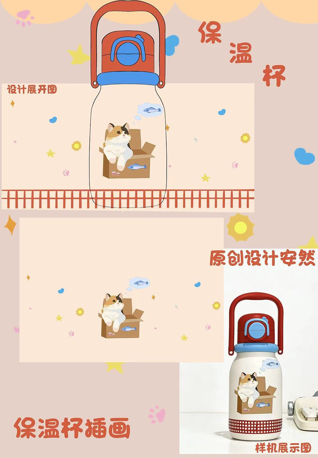 猫咪保温杯（图ZNDA1NjM2MjE2） - 商业插画 - 站酷设计师安然哦原创素材 - 站酷ZCOOL