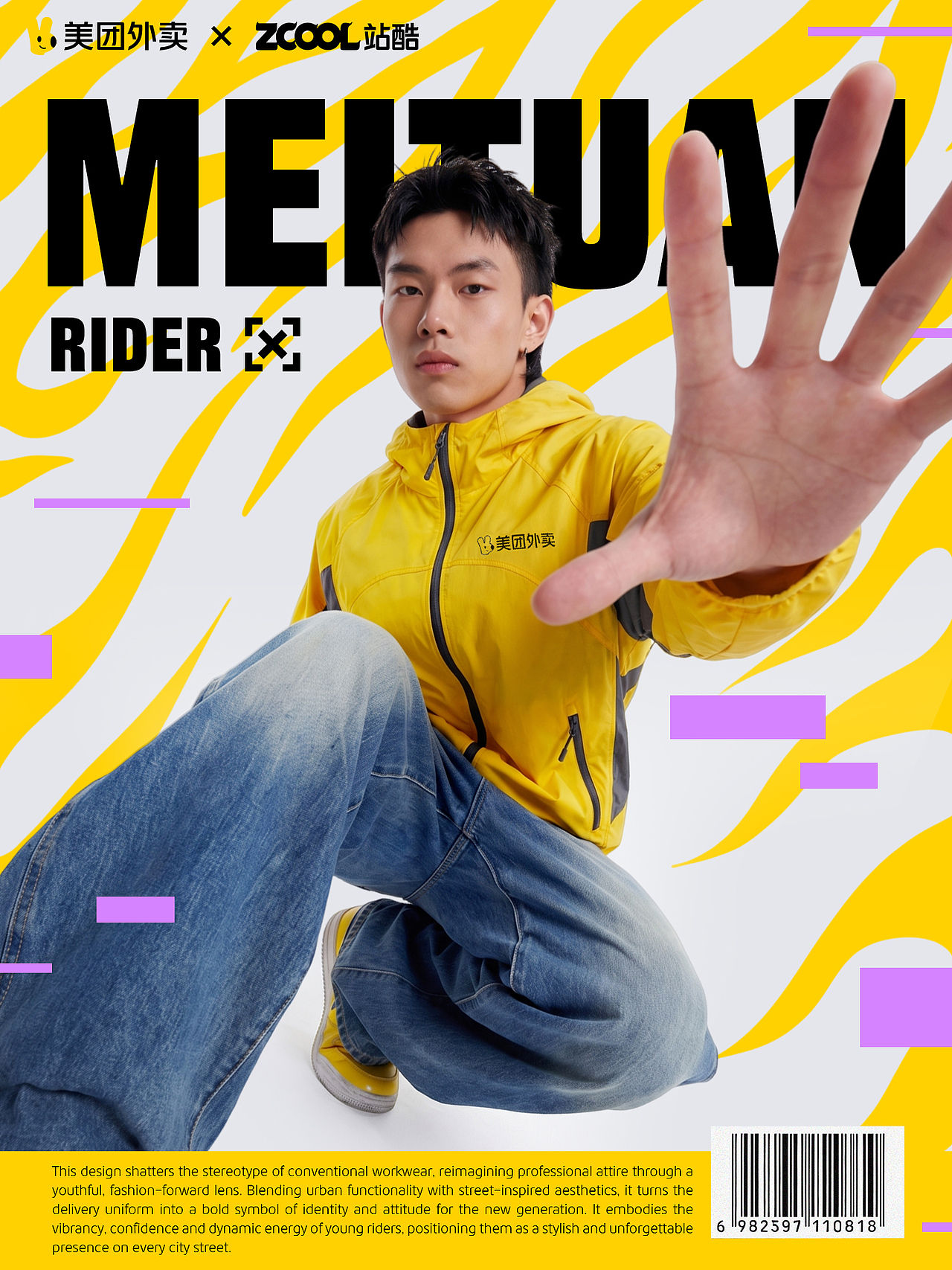 城市黄锋・潮速出圈（图ZNDA1NjM2Njcy） - AI作品 - 站酷设计师崔进CJoe原创素材 - 站酷ZCOOL