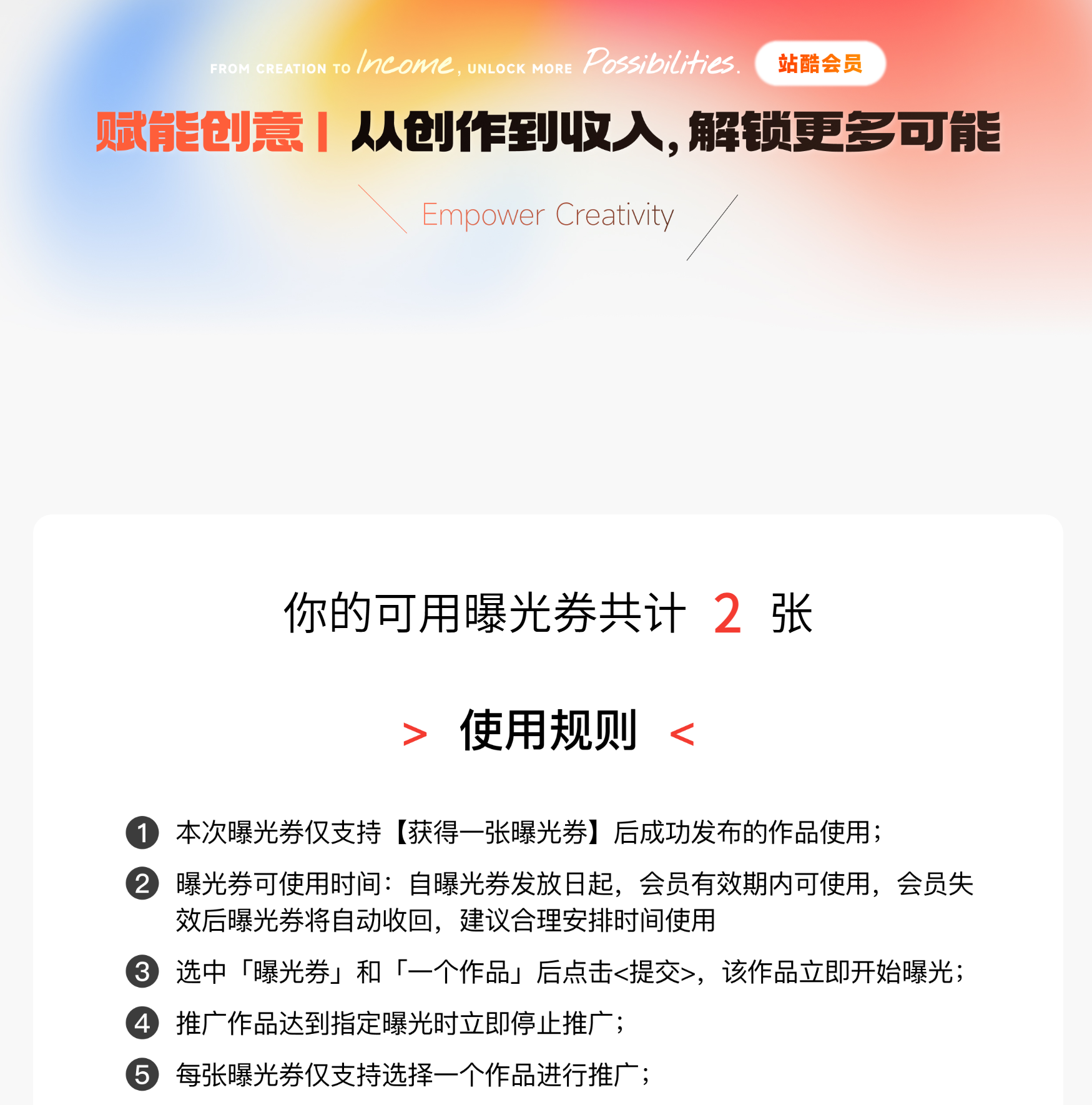 订阅升级！个人会员新功能大家用起来了吗？（图ZMTU1NDI3NjQ=） - 资讯 - 站酷设计师站酷会员原创素材 - 站酷ZCOOL