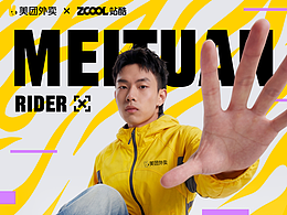 城市黄锋・潮速出圈