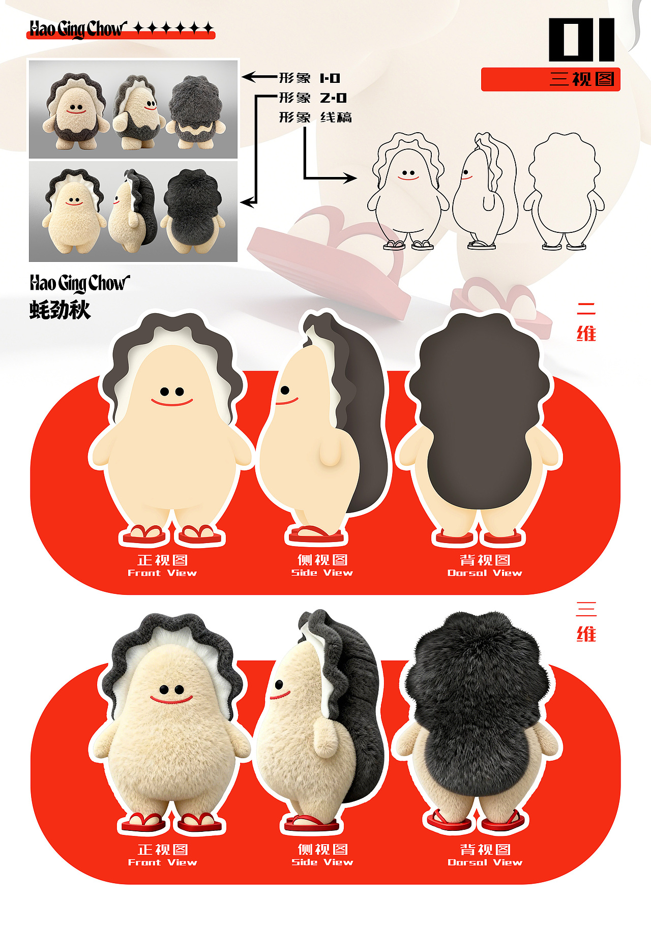 湛江生蚝IP-蚝劲秋HaoGingChow（图ZNDA1NjM3MDM2） - 商业插画 - 站酷设计师aaaamieya原创素材 - 站酷ZCOOL