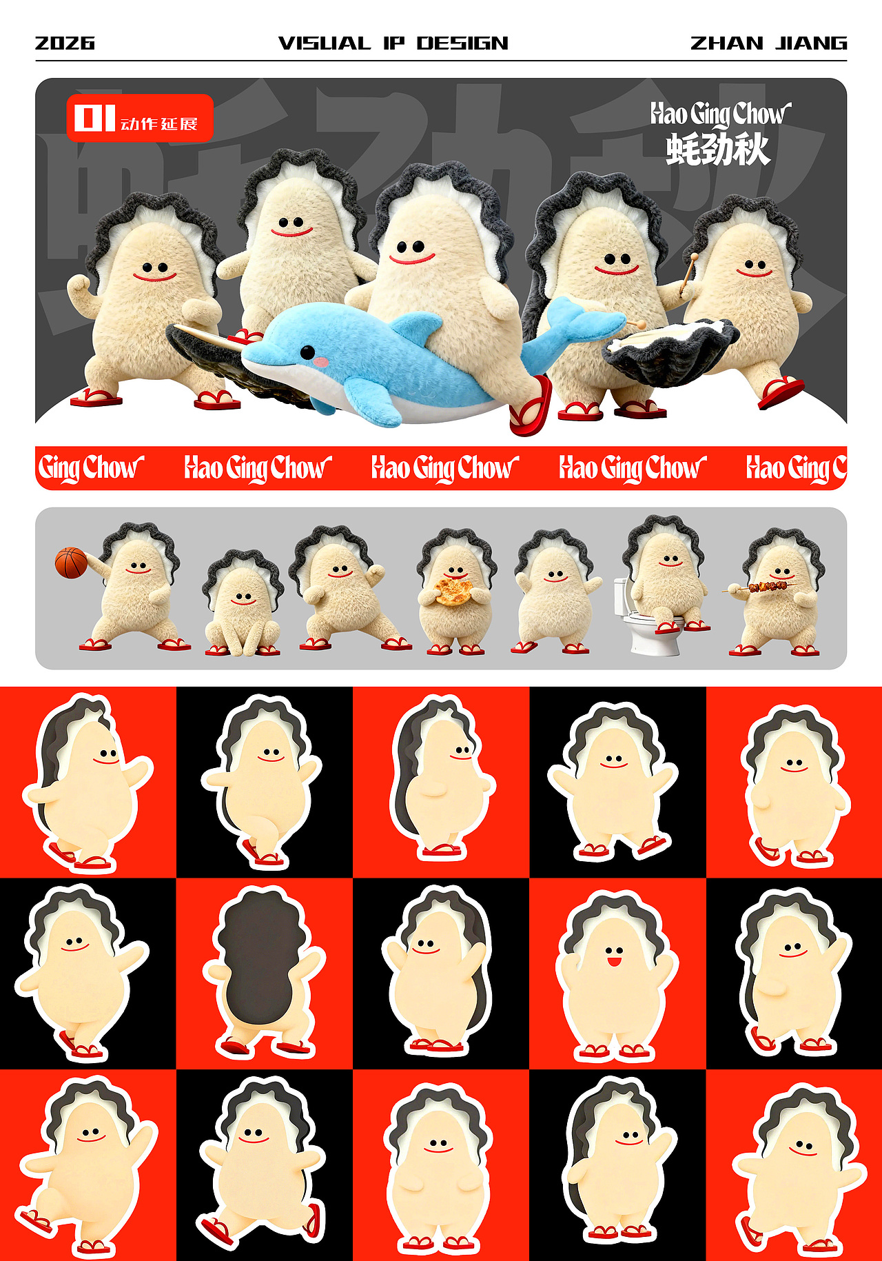 湛江生蚝IP-蚝劲秋HaoGingChow（图ZNDA1NjM3MDQ0） - 商业插画 - 站酷设计师aaaamieya原创素材 - 站酷ZCOOL