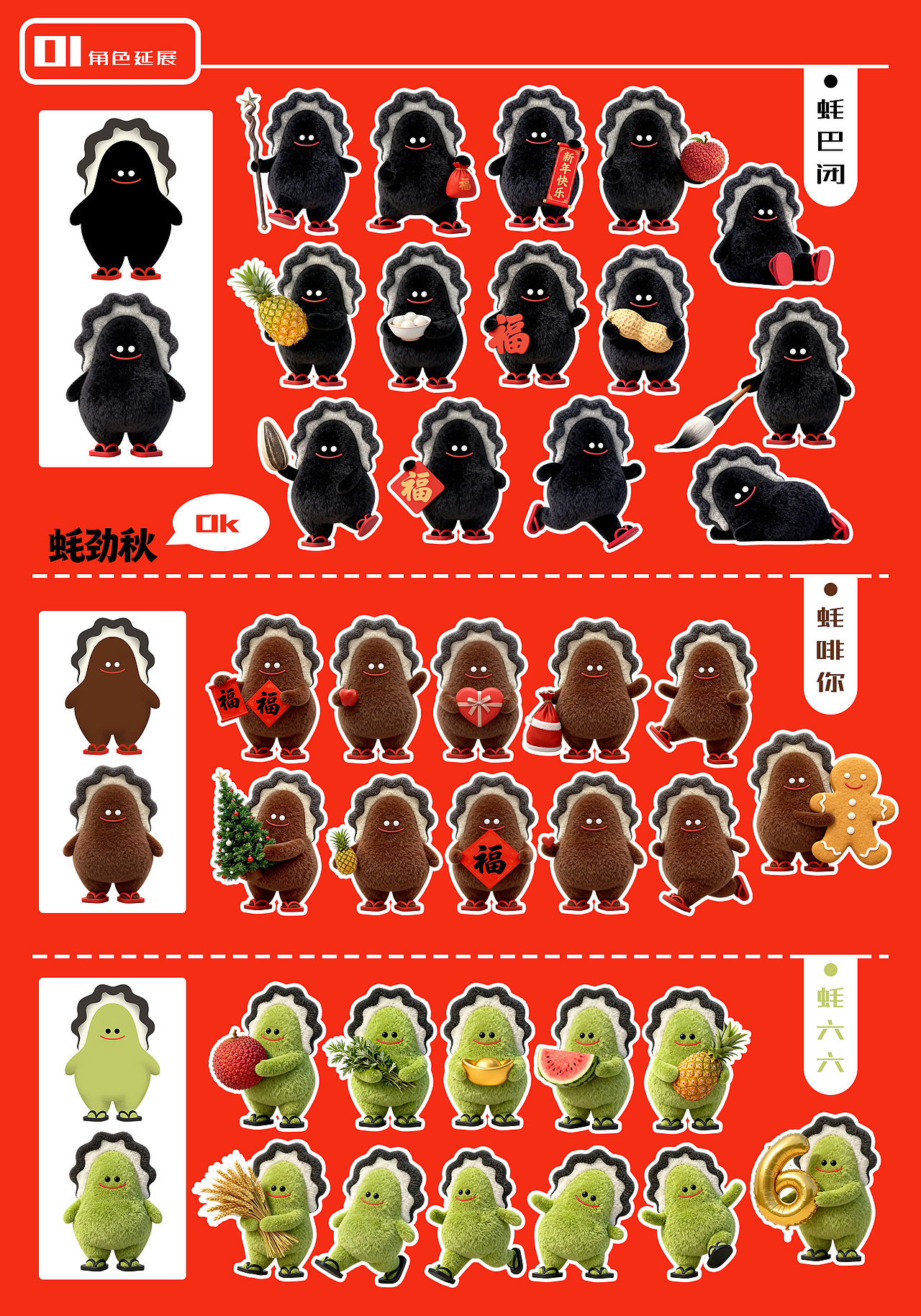 湛江生蚝IP-蚝劲秋HaoGingChow（图ZNDA1NjM3MDg0） - 商业插画 - 站酷设计师aaaamieya原创素材 - 站酷ZCOOL