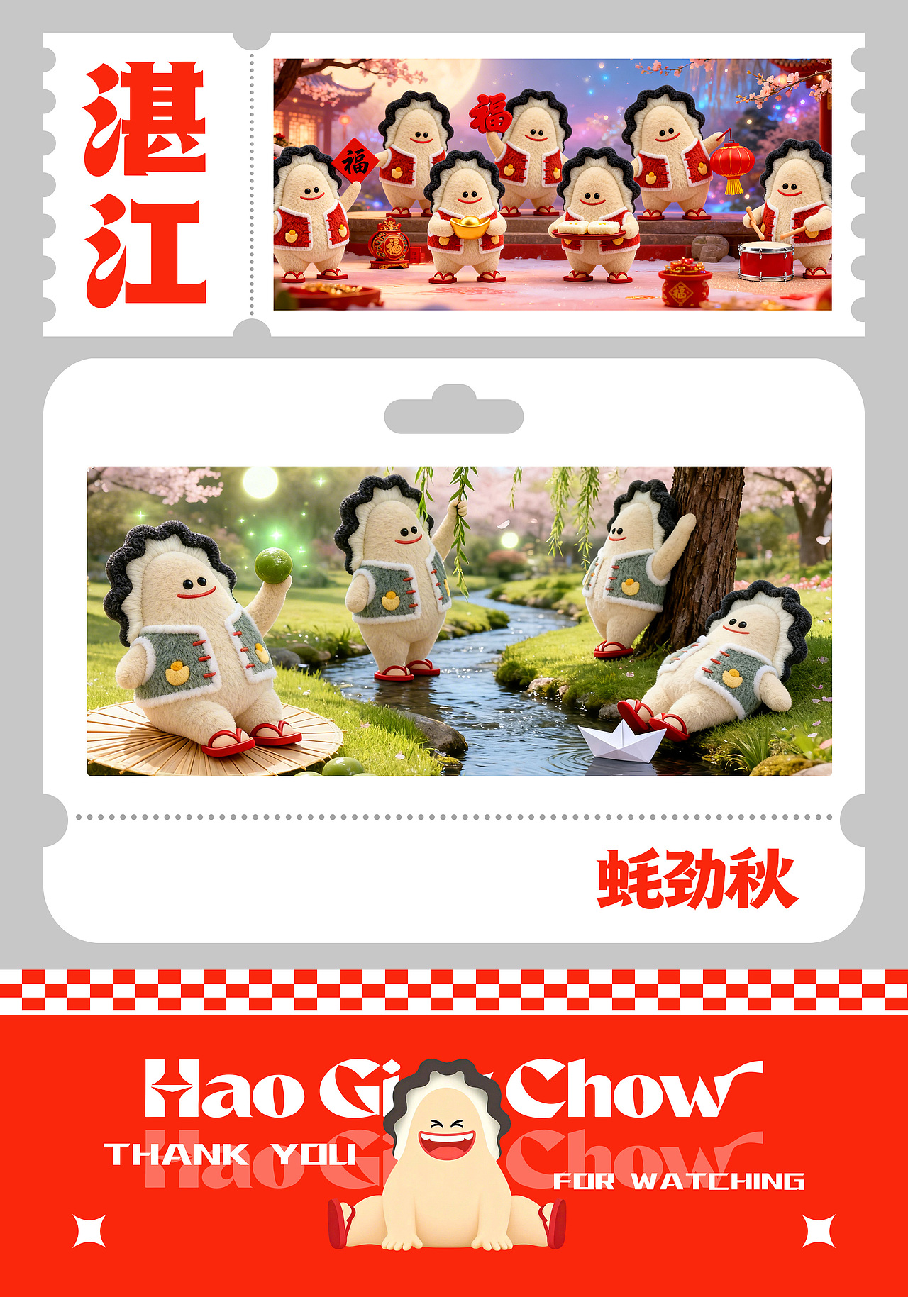 湛江生蚝IP-蚝劲秋HaoGingChow（图ZNDA1NjM3NDE2） - 商业插画 - 站酷设计师aaaamieya原创素材 - 站酷ZCOOL