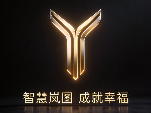 智慧岚图，成就幸福