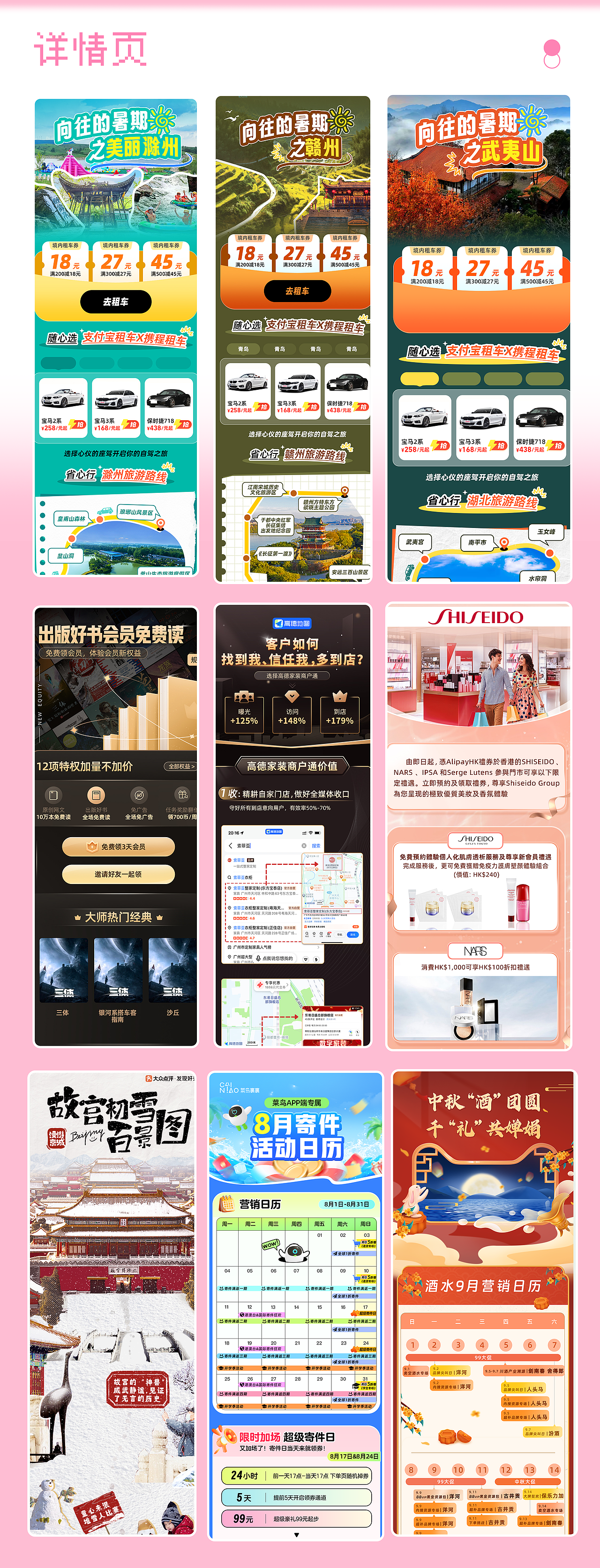 工作作品合集（图ZNDA1NjM4NzYw） - 商业插画 - 站酷设计师Kkkkkelly11原创素材 - 站酷ZCOOL