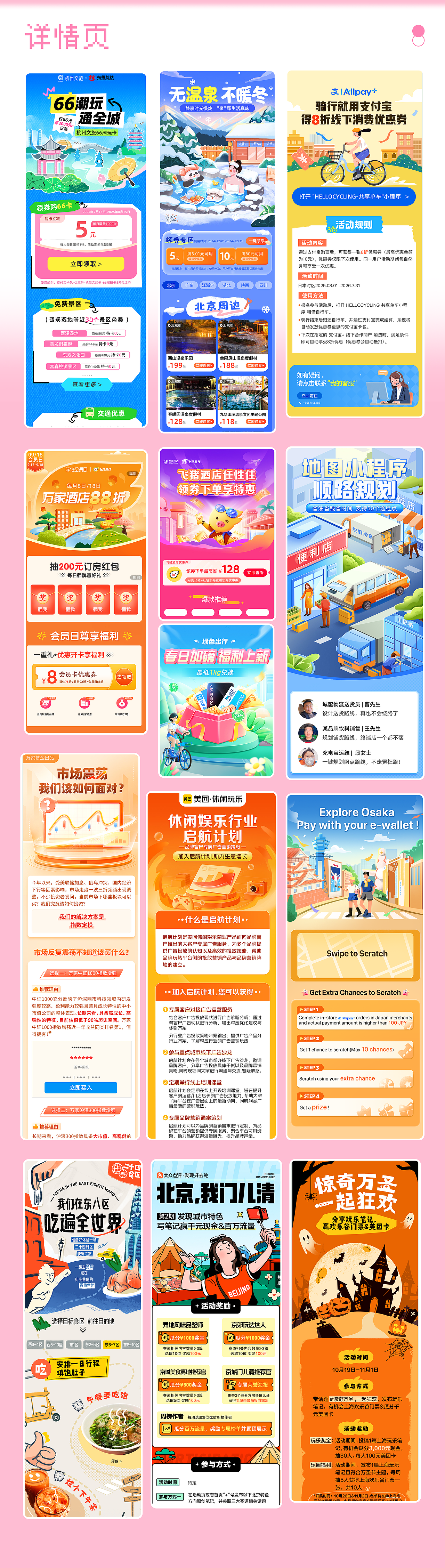 工作作品合集（图ZNDA1NjM4NzUy） - 商业插画 - 站酷设计师Kkkkkelly11原创素材 - 站酷ZCOOL