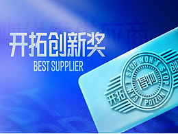 AWARD|創(chuàng)新獲贊，得物授獎