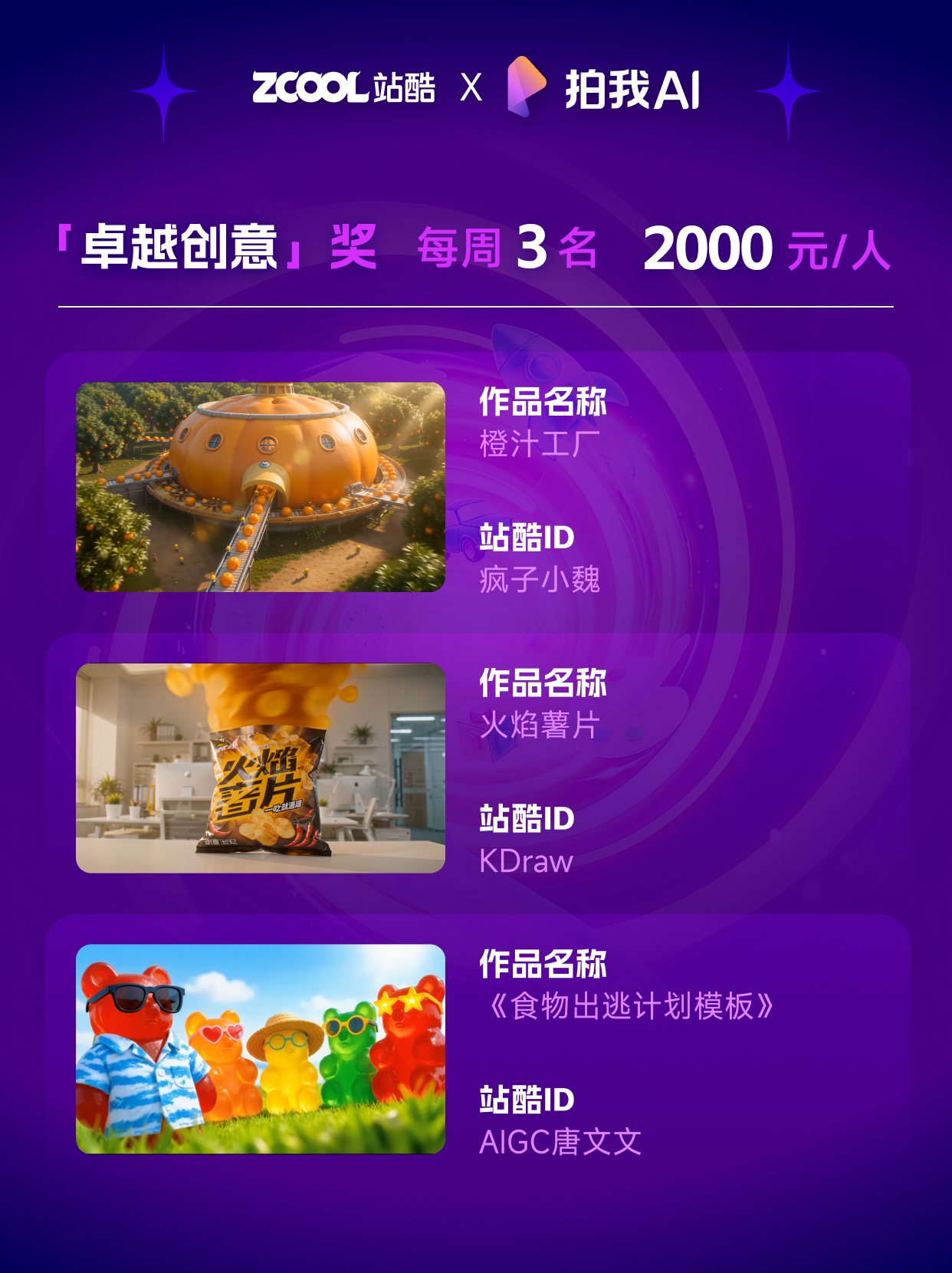 50000元奖金池 | 站酷 x 拍我AI联合发起「示」不可挡 · 提示词大师排位赛（图ZMTU1NDI4MjA=） - 资讯 - 站酷设计师站酷活动原创素材 - 站酷ZCOOL