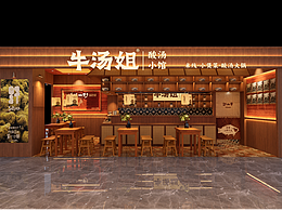 [【橘鹿】米线品牌形象店