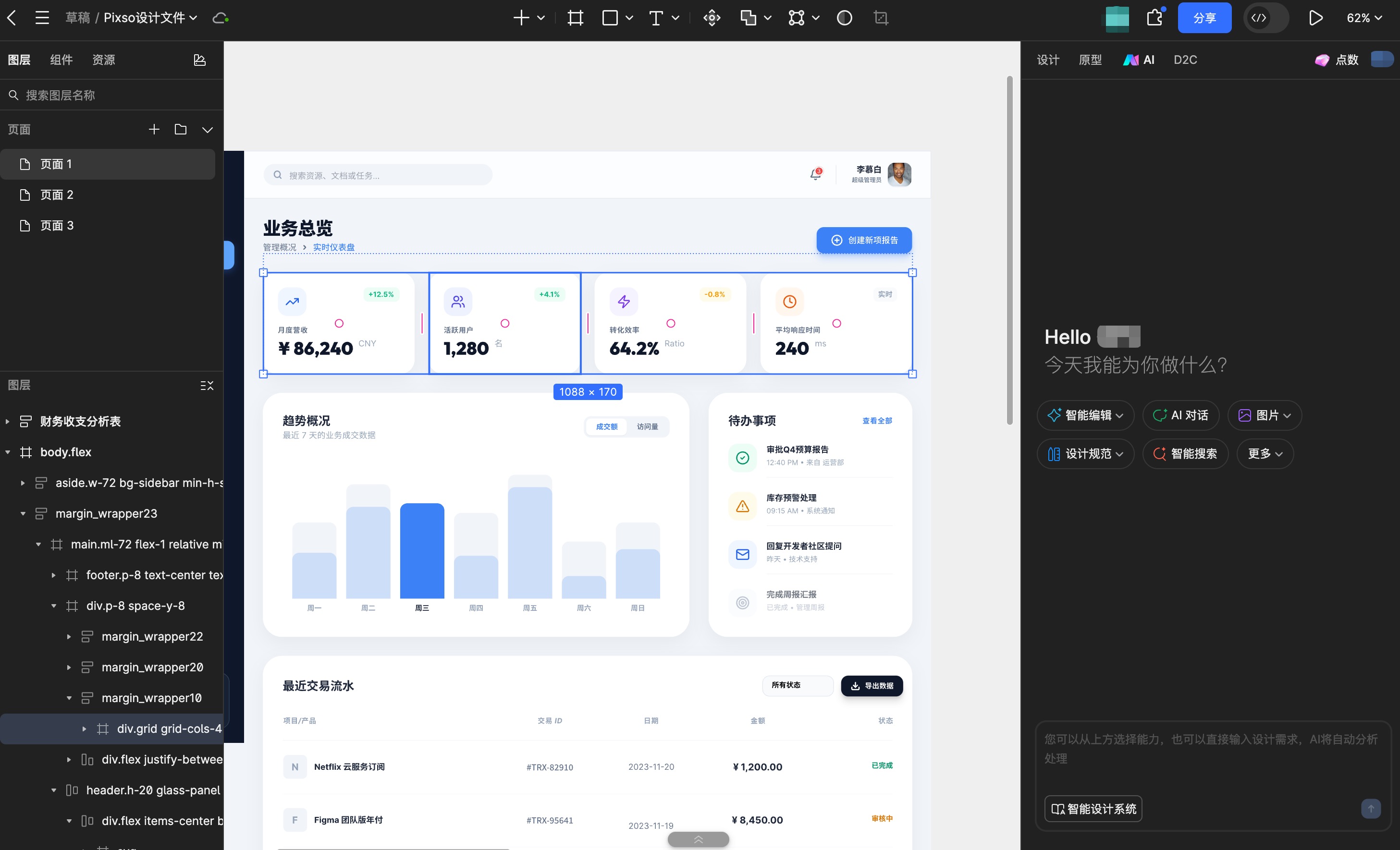 热门AI设计软件测评：墨刀AI、Figma Make、Pixso AI、Stitch对比（图ZMTU1NDI4NTY=） - 评测 - 站酷设计师墨刀modao原创素材 - 站酷ZCOOL