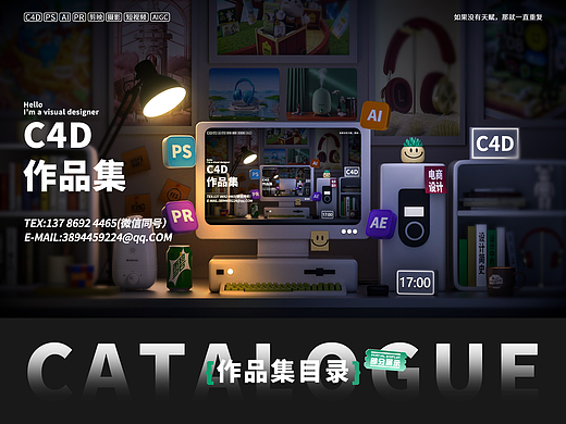 视觉设计作品集