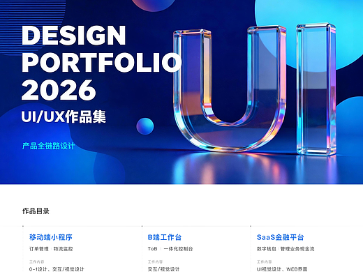 UI设计作品
