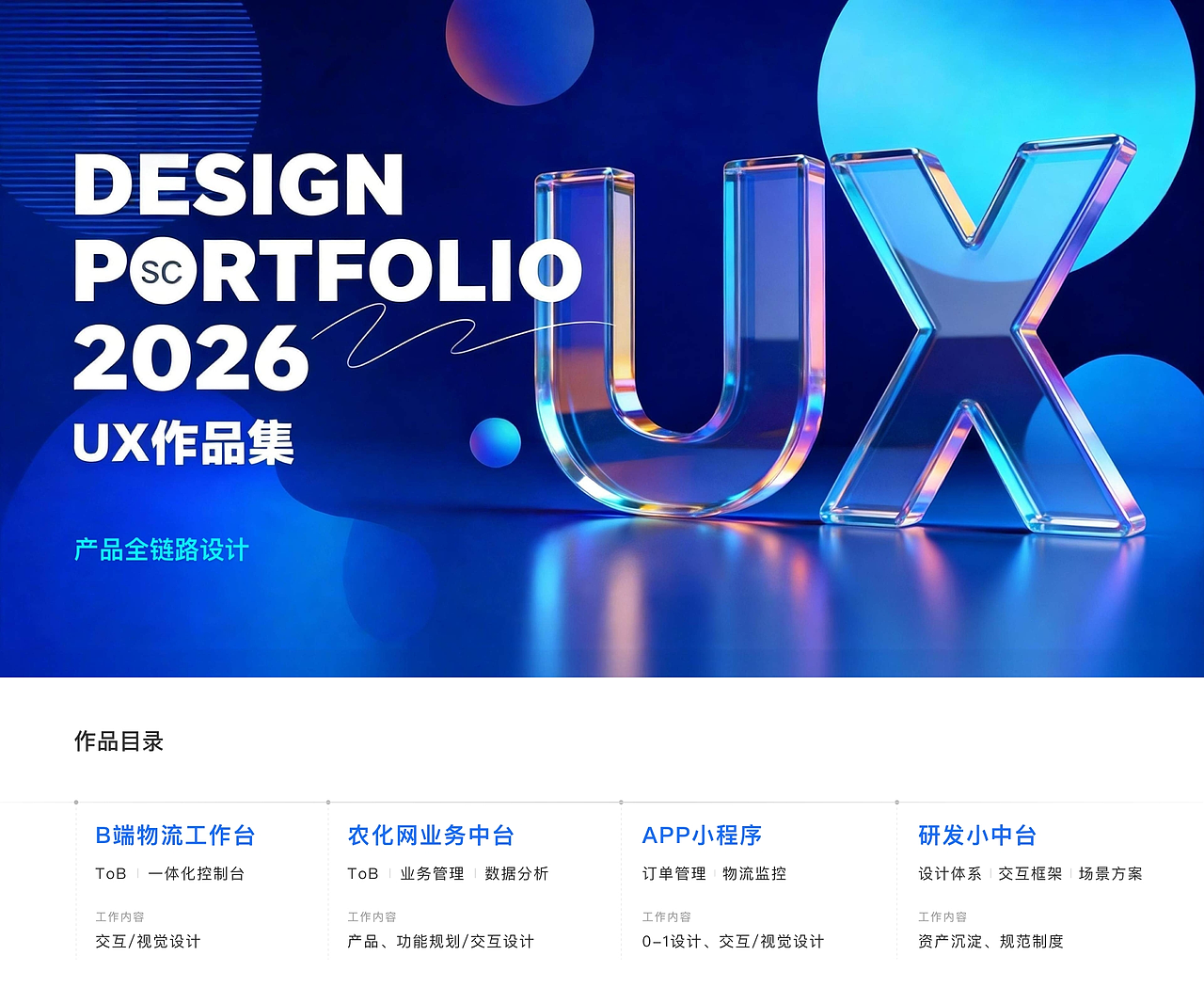 UX作品集（图ZNDA1NjQyODI0） - 交互/UE - 站酷设计师sc11原创素材 - 站酷ZCOOL