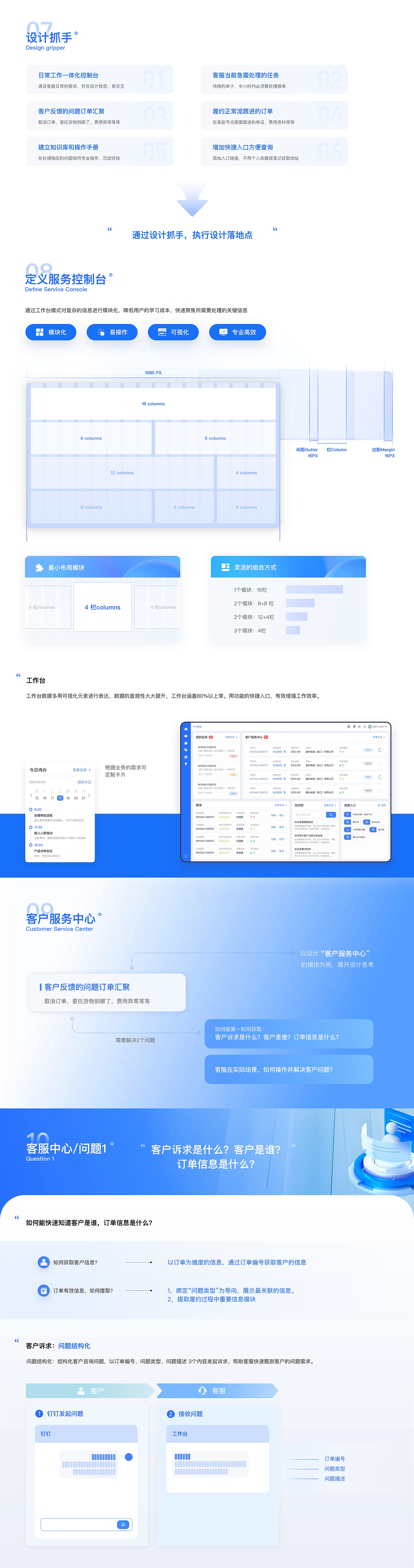 UX作品集（图ZNDA1NjQyODI4） - 交互/UE - 站酷设计师sc11原创素材 - 站酷ZCOOL