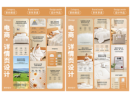 家紡類目 羊毛被商詳設(shè)計分享來嘍??