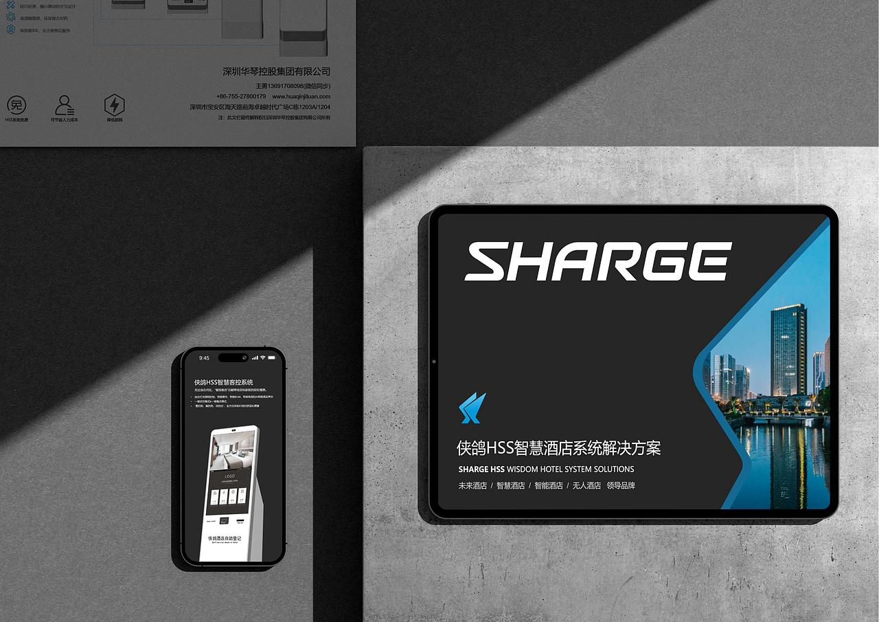 侠鸽SHARGE智能酒店科技设备前台登记系统品牌全案策划（图ZNDA1NjQ1ODA0） - 品牌 - 站酷设计师INHEART上海因心原创素材 - 站酷ZCOOL