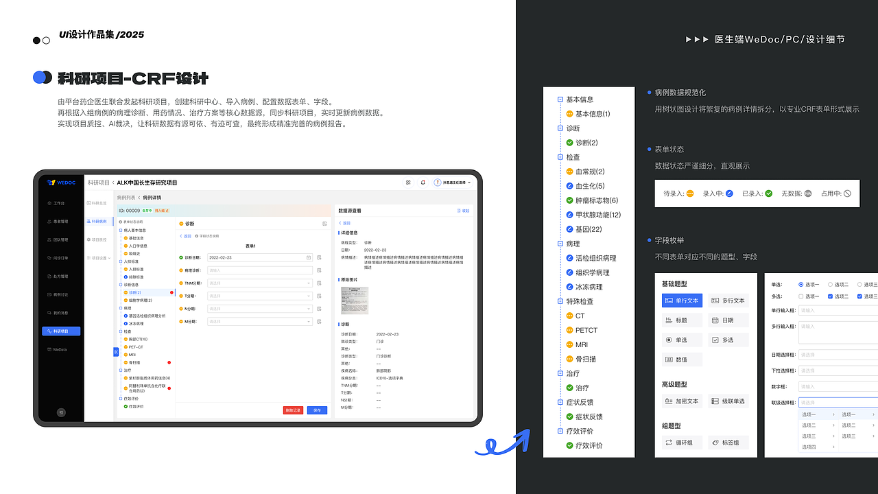 Portfolio-2025（图ZNDA1NjQ2ODky） - 软件界面 - 站酷设计师ScarletZhao原创素材 - 站酷ZCOOL