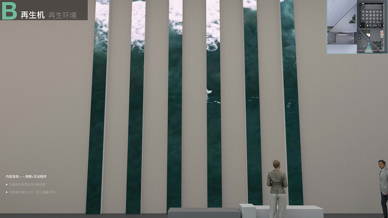 无废城市展厅空间策划方案（图ZNDA1NjUwMjg0） - 展陈设计 - 站酷设计师Metta原创素材 - 站酷ZCOOL