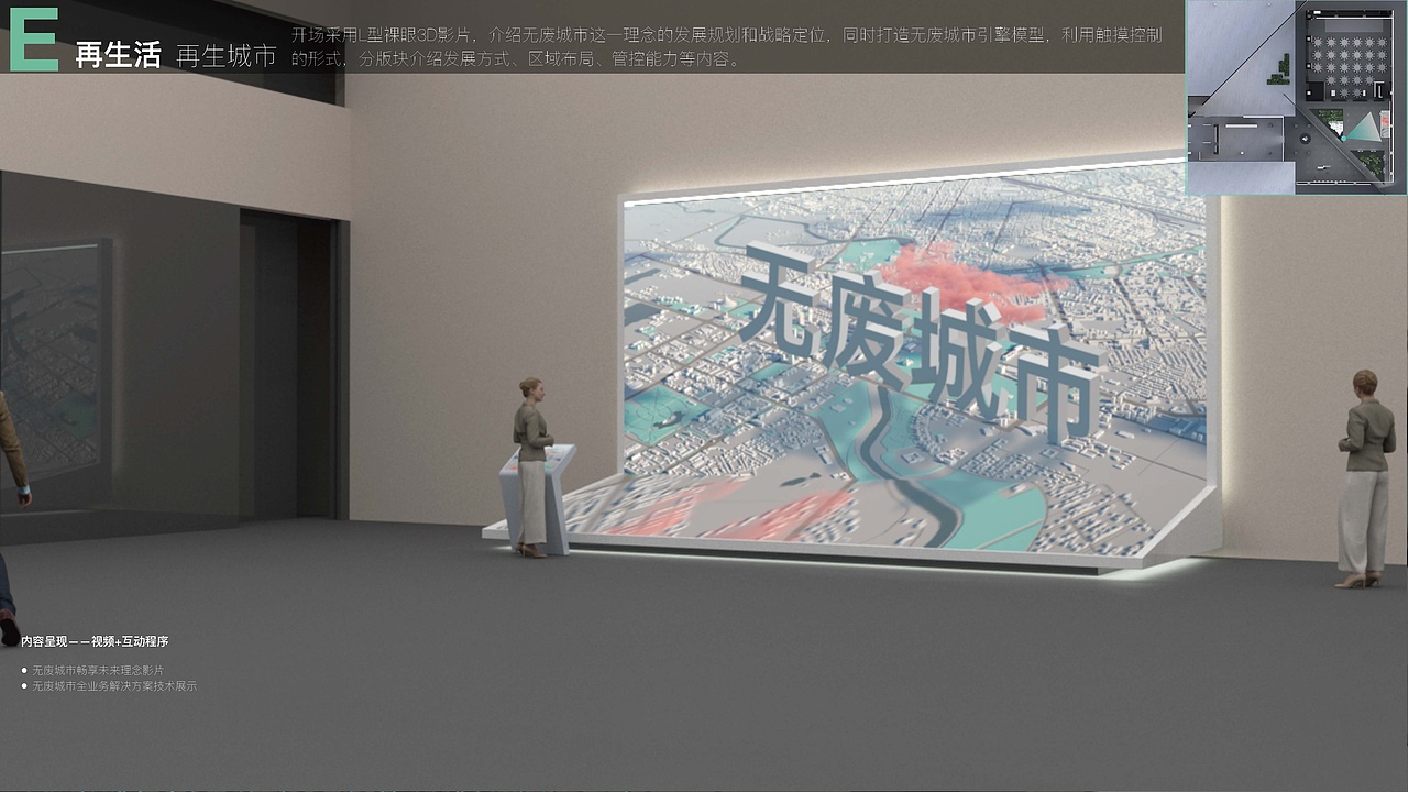 无废城市展厅空间策划方案（图ZNDA1NjUwMzA0） - 展陈设计 - 站酷设计师Metta原创素材 - 站酷ZCOOL