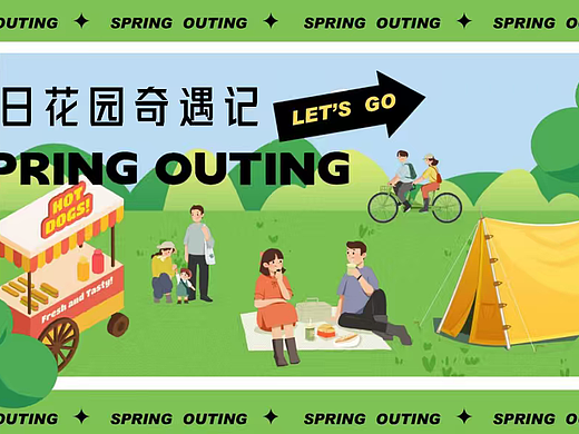 2026春日花园奇遇记亲子自然教育DIY趣味闯关案