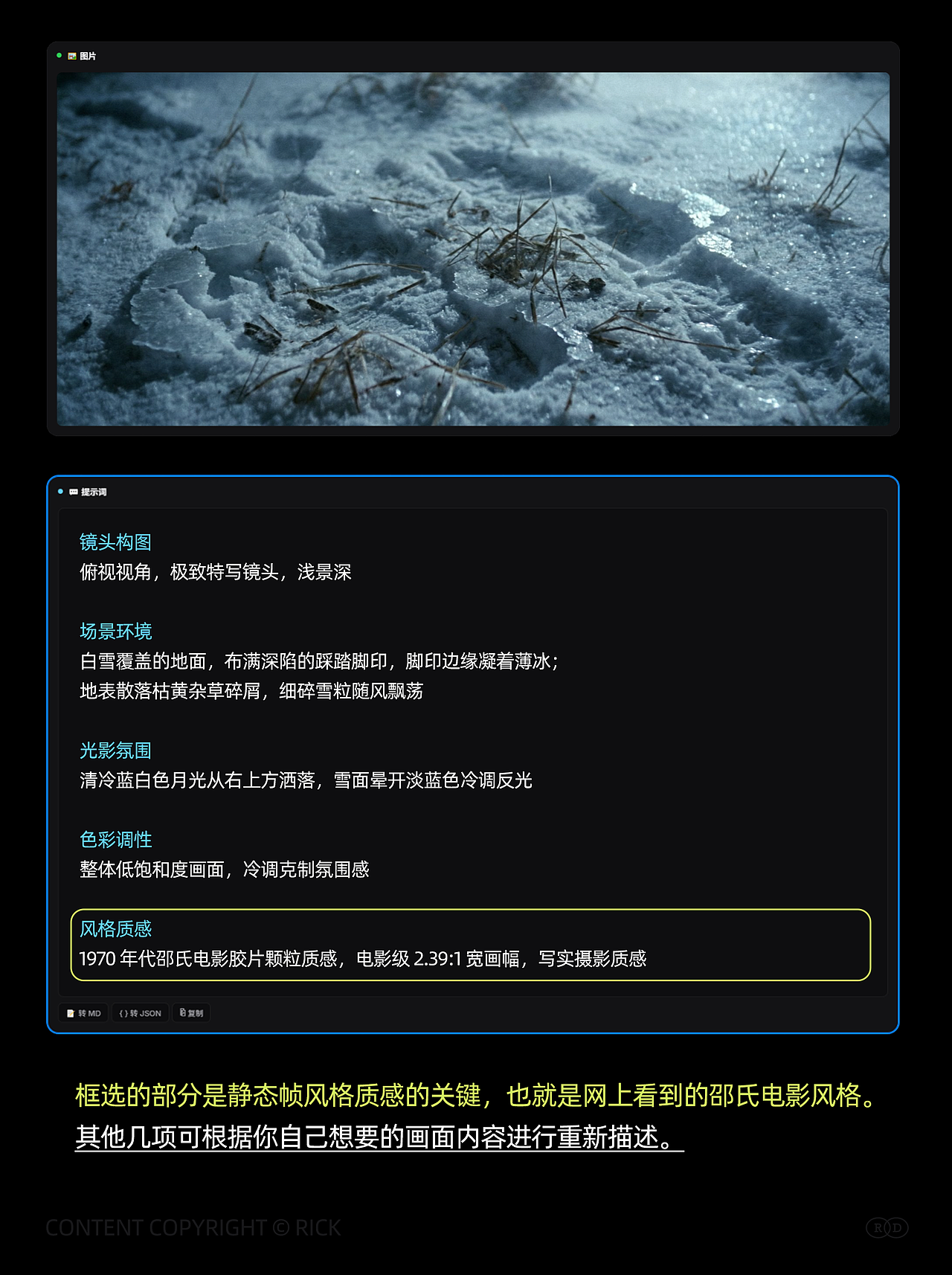 《风雪山神庙》场景、角色设定思路&提示词分享（图ZNDA1NjUwNTQ0） - AI作品 - 站酷设计师Rick_chen原创素材 - 站酷ZCOOL