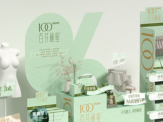 内裤包装陈列设计