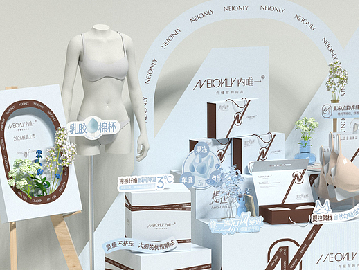 内衣包装陈列设计