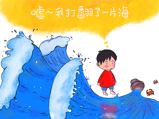 嘘🤫我打翻了一片海