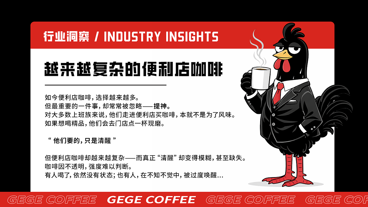 GEGE & 咯咯咖啡 品牌全案设计｜IP设计｜包装｜AIGC（图ZNDA1NjUxNjc2） - IP形象 - 站酷设计师SkyPool原创素材 - 站酷ZCOOL