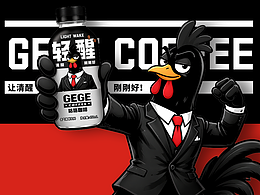 GEGE & 咯咯咖啡 品牌全案設(shè)計(jì)｜IP設(shè)計(jì)｜包裝｜AIGC