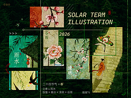 二十四节气·春季六节气国风插画