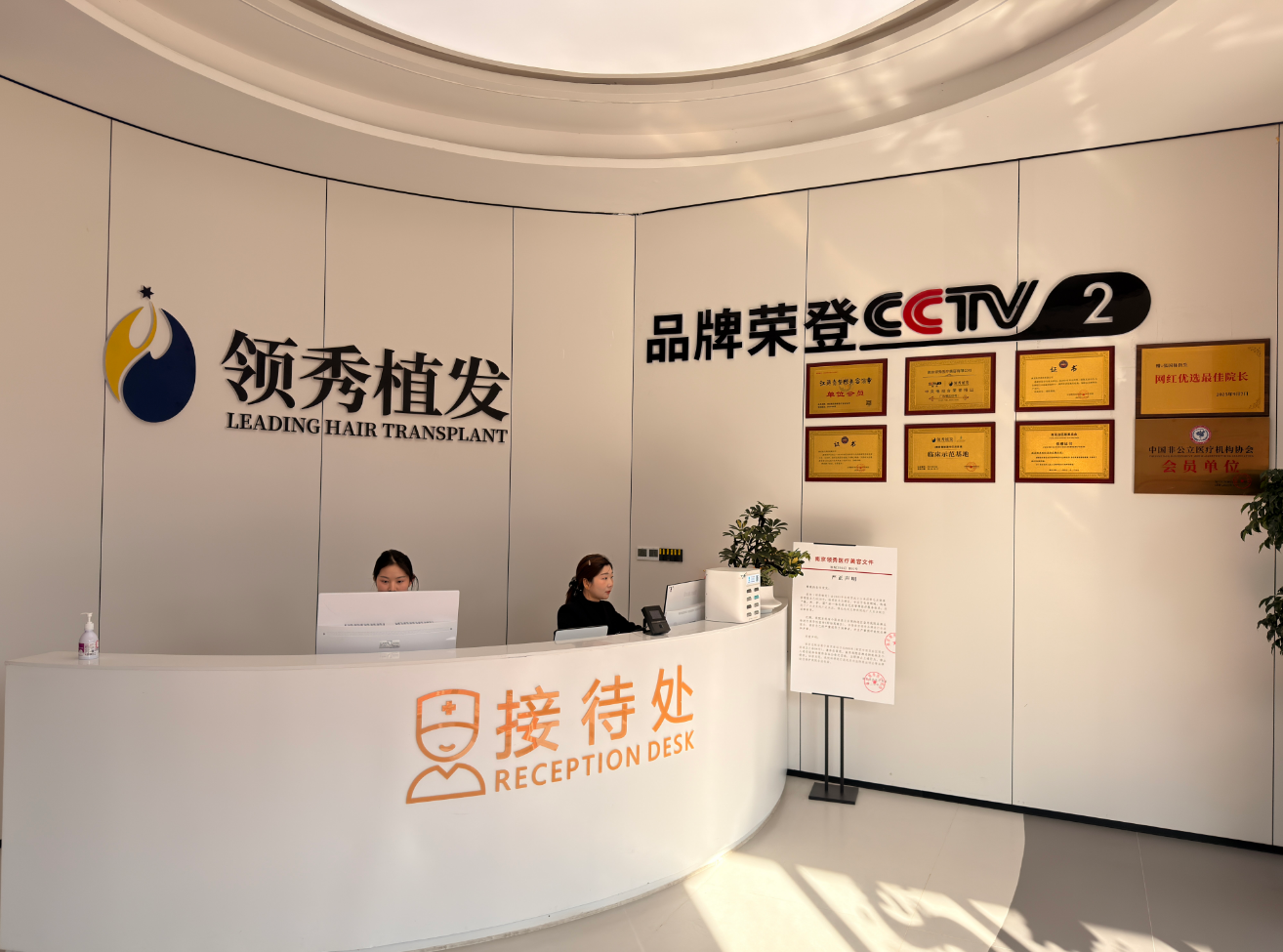 2026美学植发新选择：服务口碑俱佳的机构，不剃发植发/发际线调整/3D微针植发（图ZMTU1NDMxNDg=） - 资讯 - 站酷设计师Z209047475原创素材 - 站酷ZCOOL