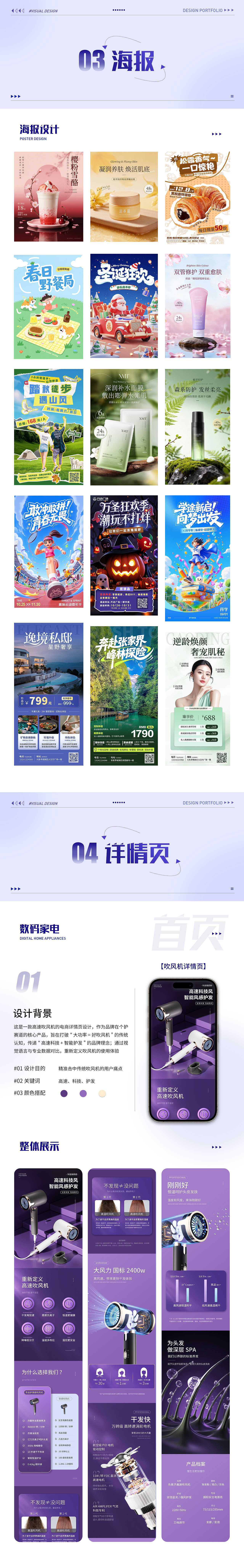 电商作品集（图ZNDA1NjU0MjI4） - 包装 - 站酷设计师审配原创素材 - 站酷ZCOOL