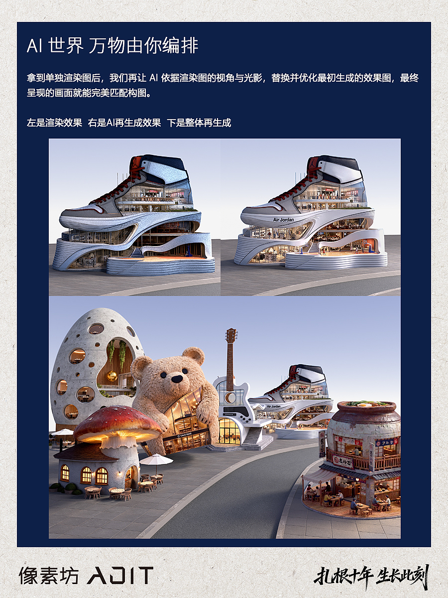 AI 世界 万物由你编排（图ZNDA1NjU0NjQ4） - 海报 - 站酷设计师像素坊ADIT原创素材 - 站酷ZCOOL