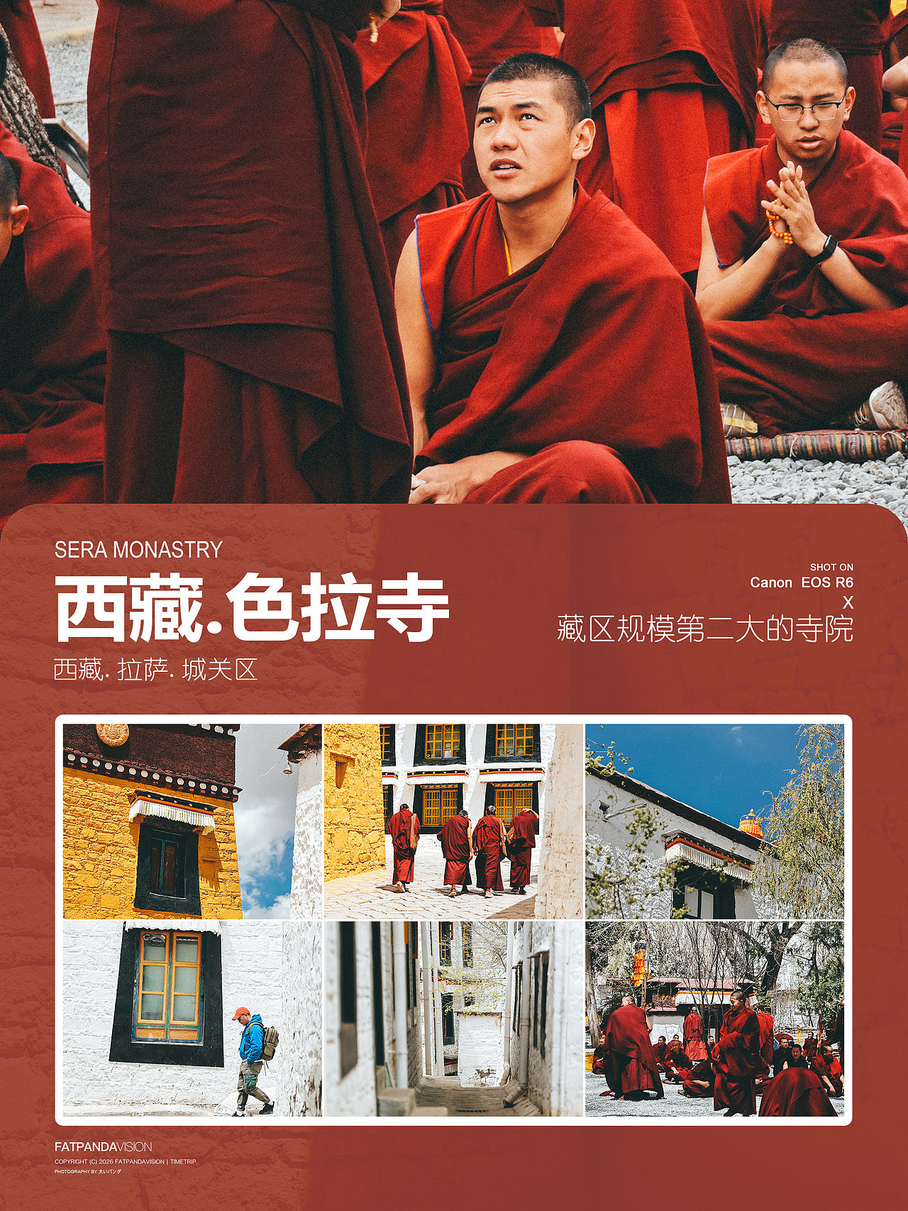 西藏 | 拉萨旅游必去榜之一:色拉寺(图ZNDA1NjU1NTE2) - 人文/纪实摄影 - 站酷设计师摄影师_罗少原创素材 - 站酷ZCOOL