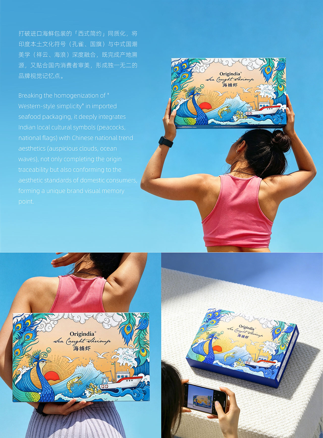 Origindia丨海鲜包装设计&手绘包装（图ZNDA1NjU3MzI4） - 包装 - 站酷设计师妙鹊虎哥原创素材 - 站酷ZCOOL