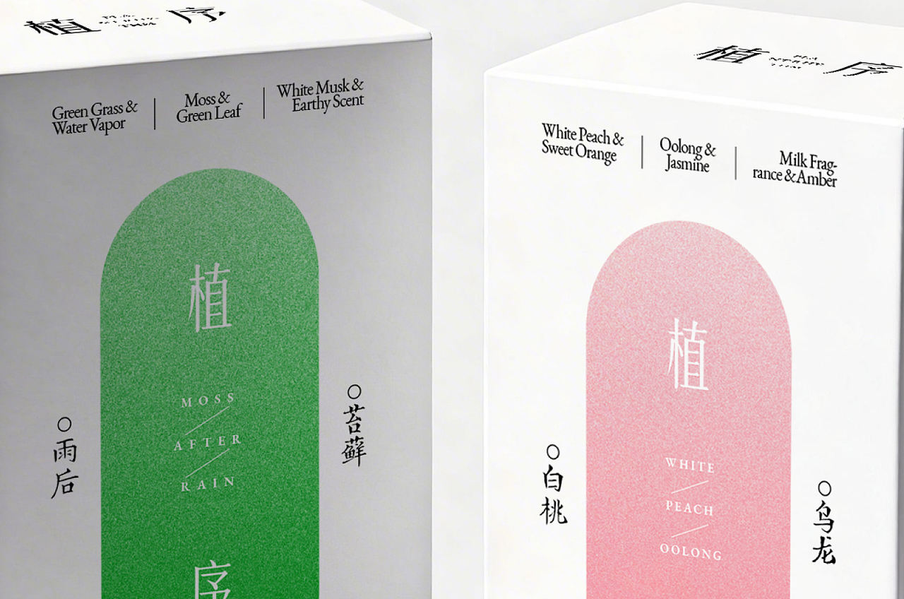 植序香薰｜系列包装（图ZNDA1NjU3NDQ0） - 包装 - 站酷设计师设计刘SJL原创素材 - 站酷ZCOOL