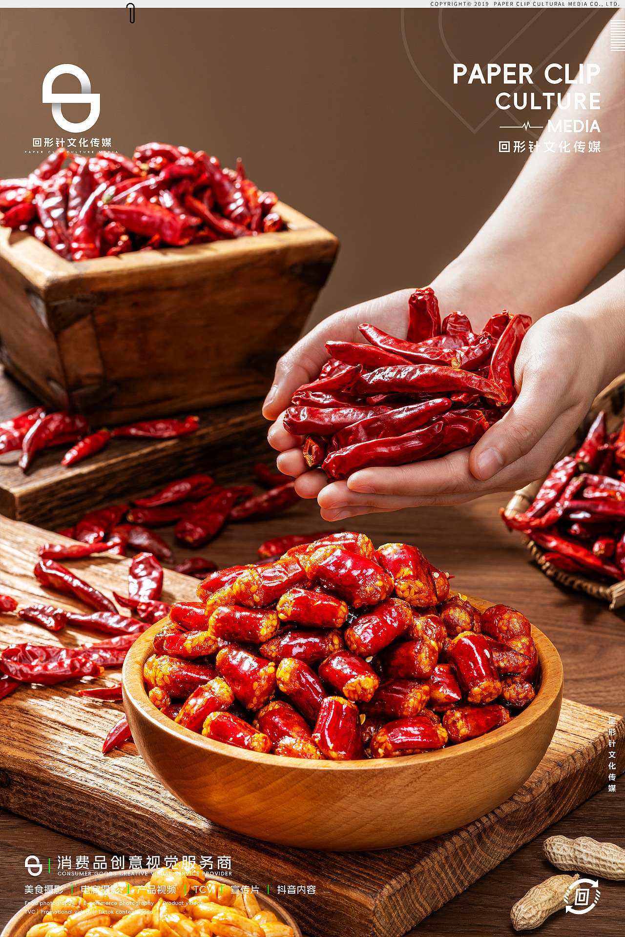 重庆辣子鸡调料（图ZNDA1NjU3NTA0） - 美食摄影 - 站酷设计师回形针文化原创素材 - 站酷ZCOOL