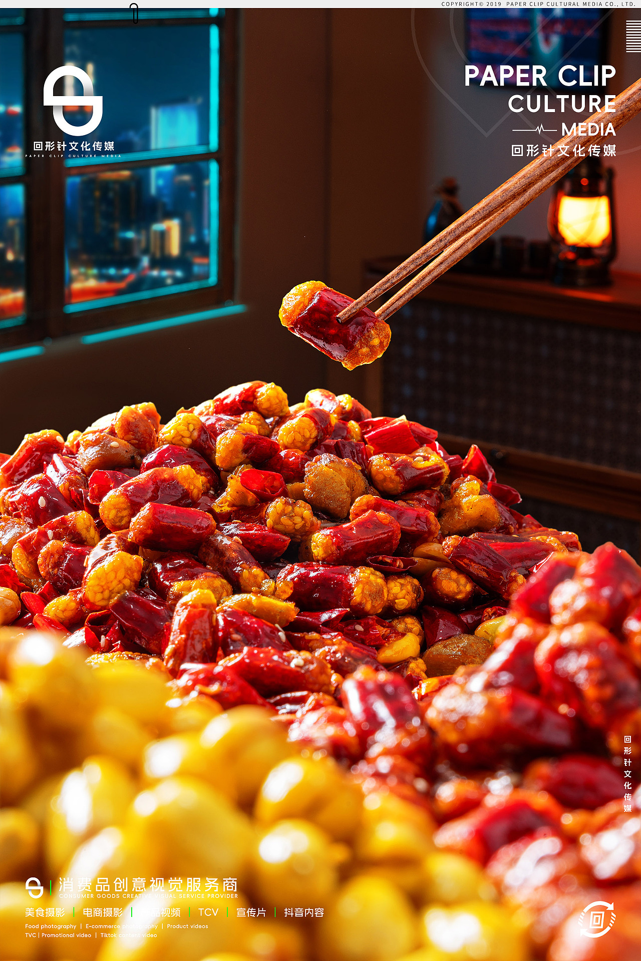 重庆辣子鸡调料（图ZNDA1NjU3NDky） - 美食摄影 - 站酷设计师回形针文化原创素材 - 站酷ZCOOL