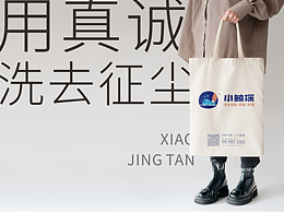 洗鞋、洗衣、干洗店品牌形象设计