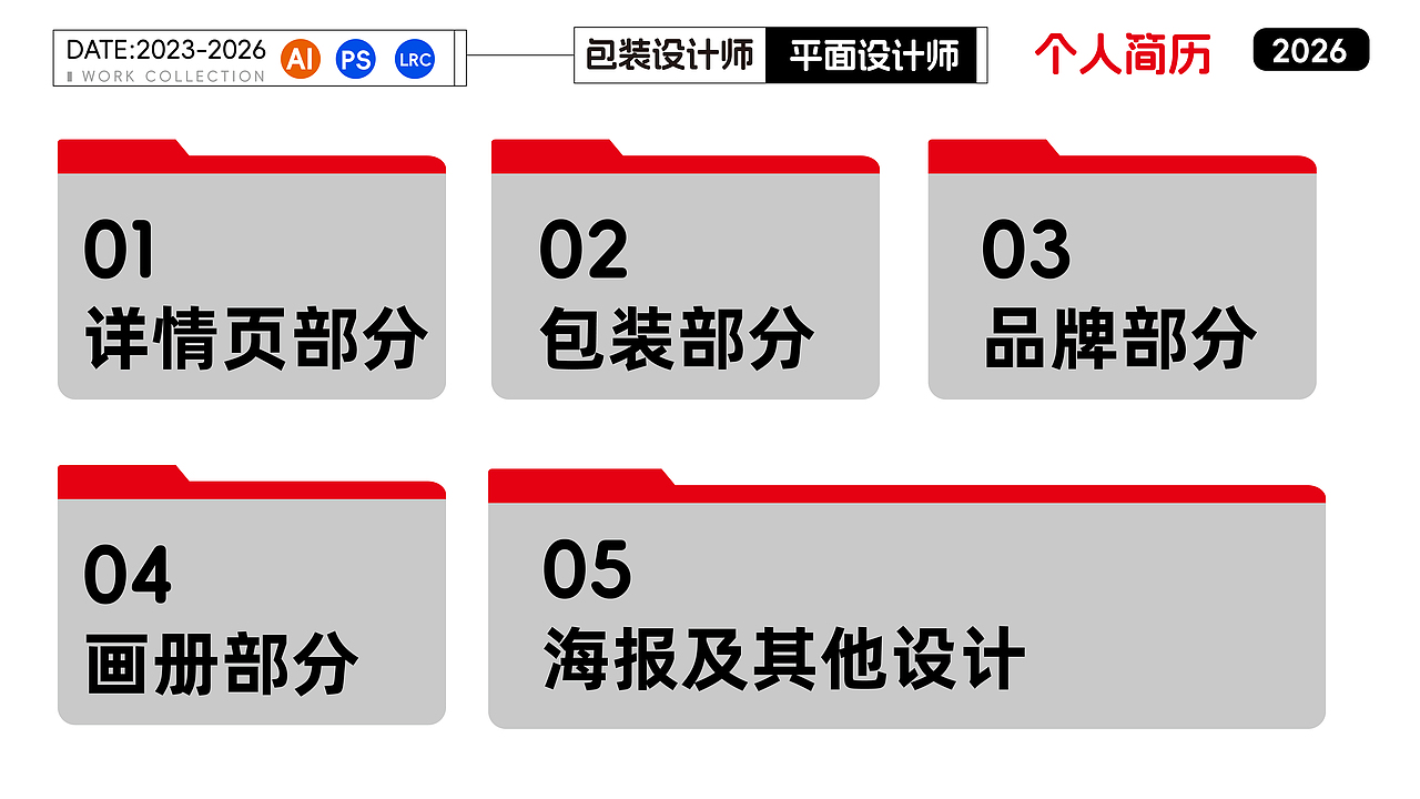 我的作品集，希望能找到工作（图ZNDA1NjU4OTQ4） - 包装 - 站酷设计师Yeziluo叶子落原创素材 - 站酷ZCOOL