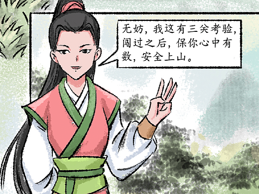 条漫设计 | 江湖录:术前访视闯关全攻略(健康科普)