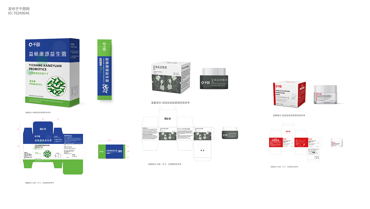 我的作品集，希望能找到工作（图ZNDA1NjU5NDUy） - 包装 - 站酷设计师Yeziluo叶子落原创素材 - 站酷ZCOOL