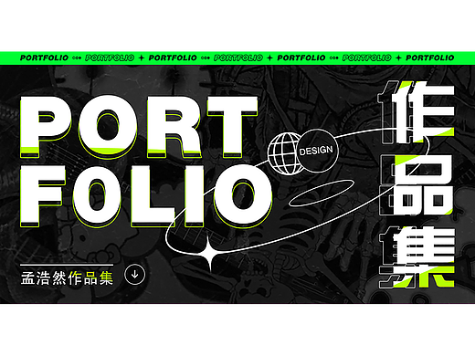 2026电商作品集
