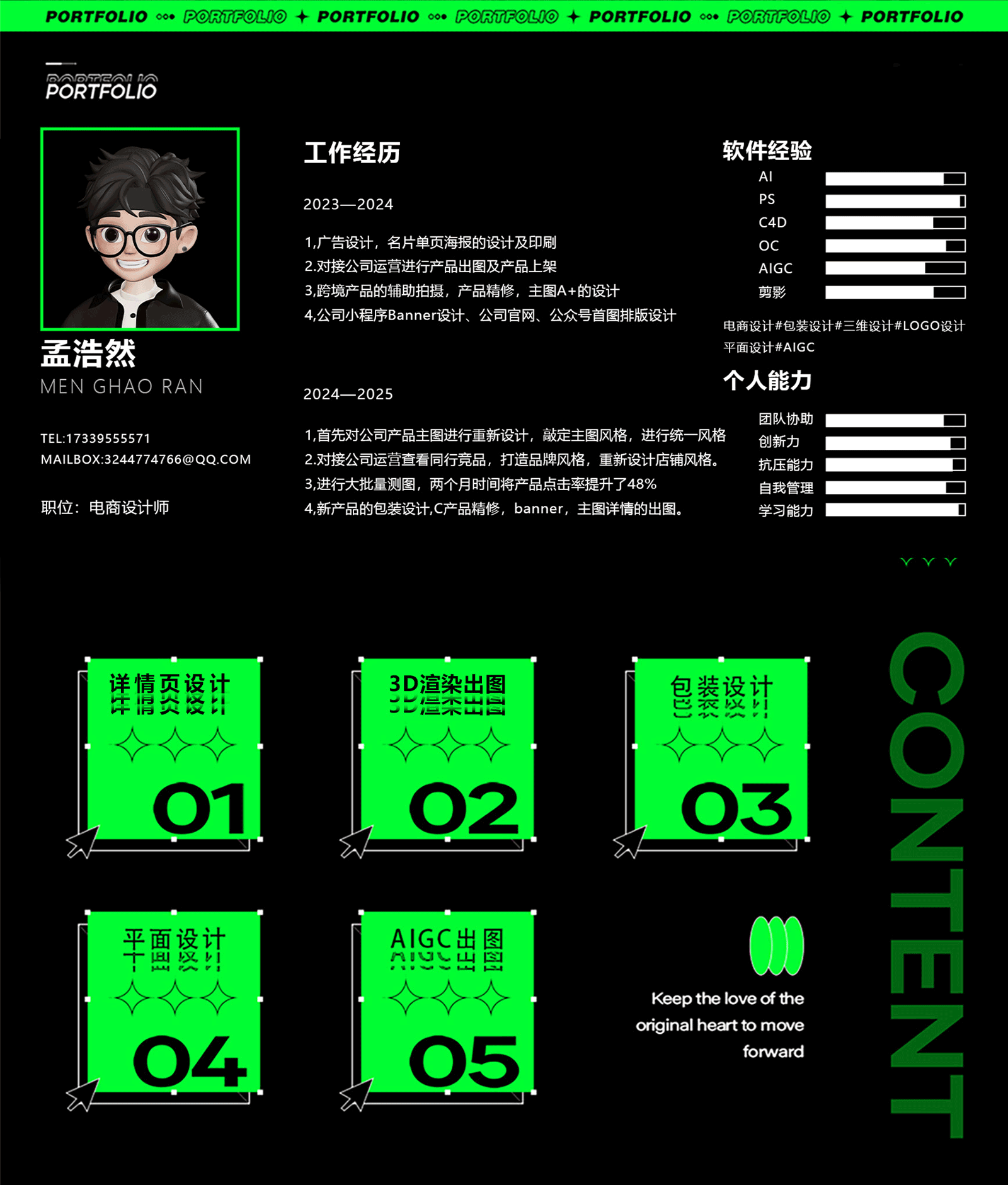 2026电商作品集（图ZNDA1NjU5NzA4） - 产品 - 站酷设计师设计师阿然原创素材 - 站酷ZCOOL